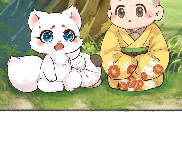 第33话 浣熊爷爷的爱情53