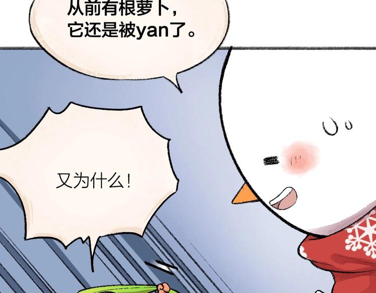 第63话 融化30