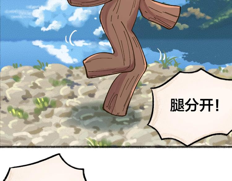 第48话 小树精58