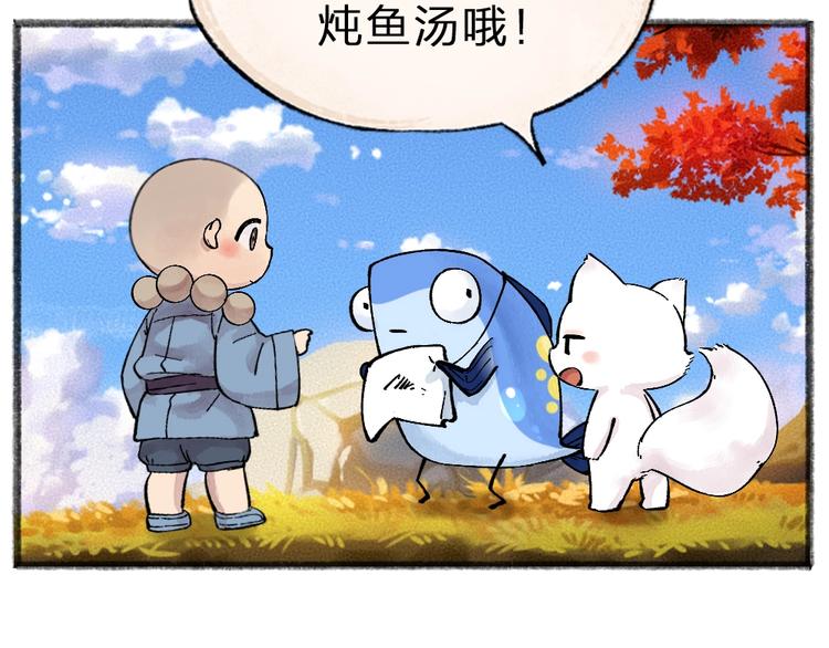 第41话 某镇一条鱼81
