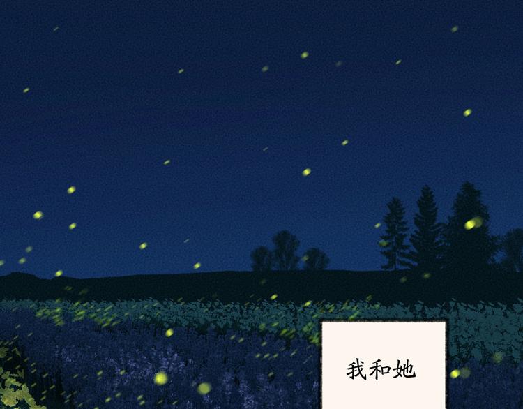 第110话 花影与流萤0