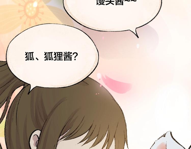 第56话 冬天必玩项46