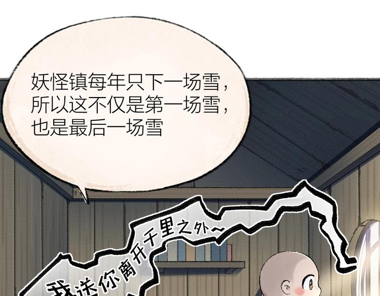 第57话 雪天的游戏7