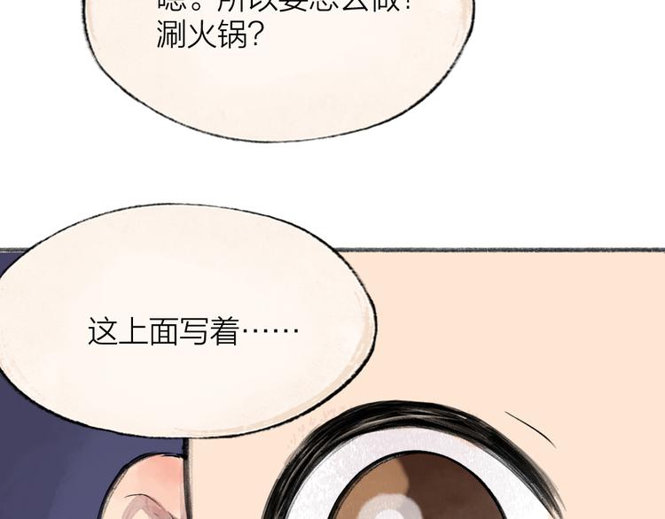 第83话 人类的医书94