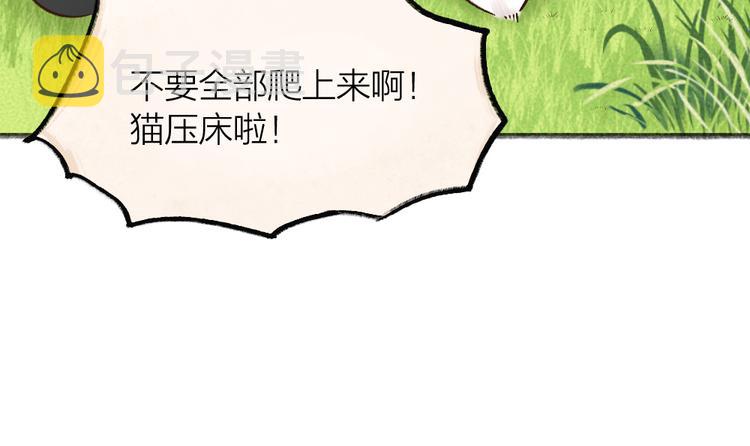 第72话 客官，吸喵吗？26