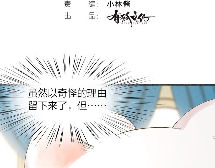 第73话 放手！他是我的馒头！14