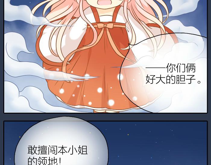 第52话 你我二人，一拍两散吧4