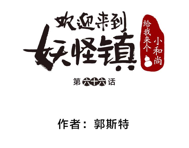 第66话 河神38