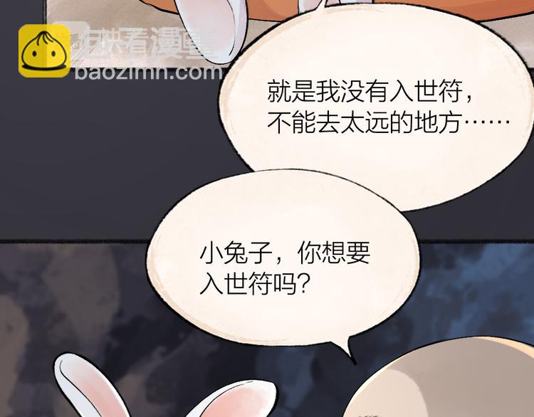 第100话 恶妖出没68