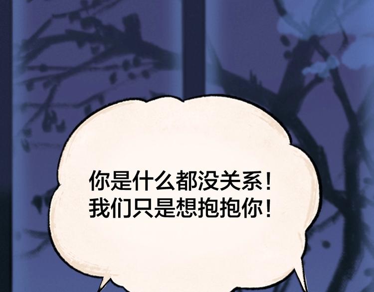 第40话 激萌小雪怪70
