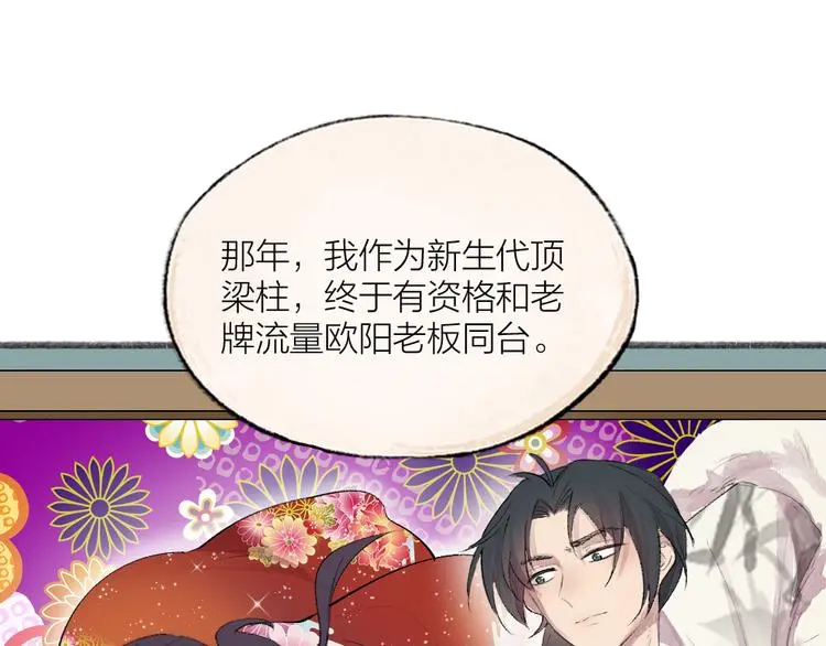 第116话 暗恋49