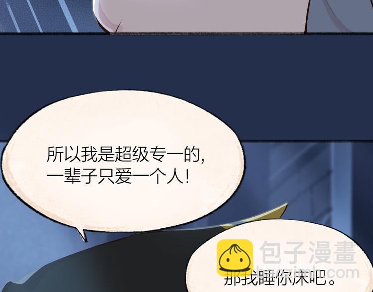 第73话 放手！他是我的馒头！35