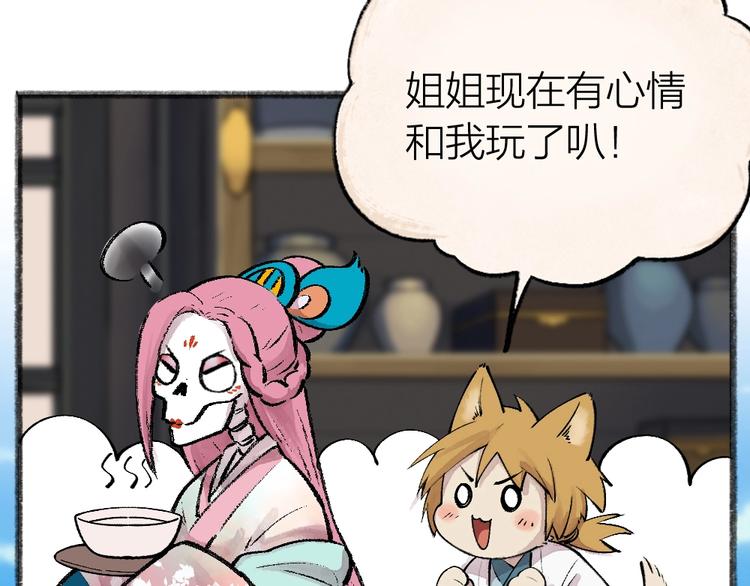 第51话 好运妖9