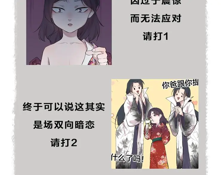 第116话 暗恋76