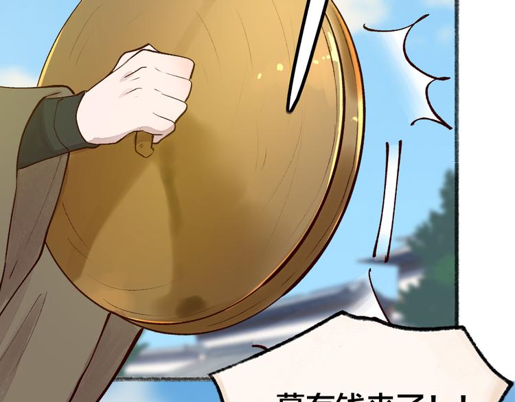 第114话 塌房啦！！32