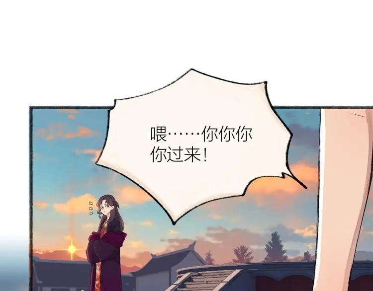 第116话 暗恋26