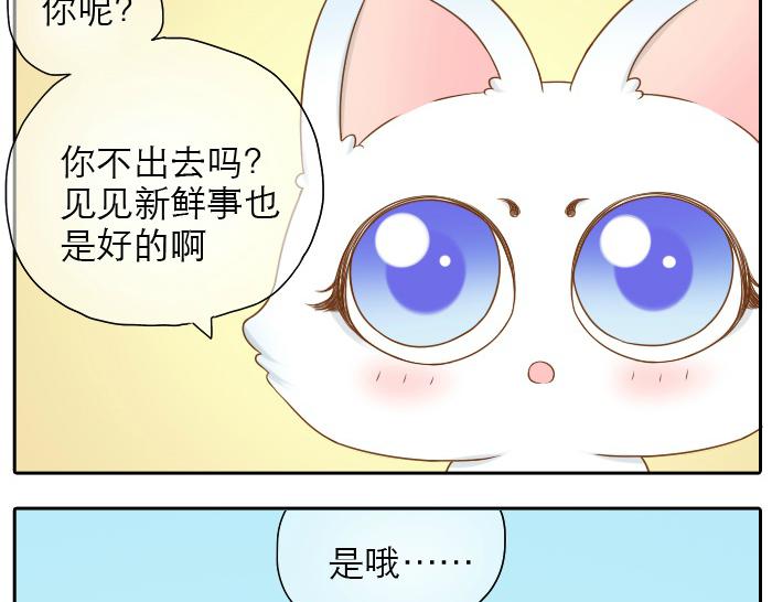 第15话 我的亲人就是小狐狸你呀~9