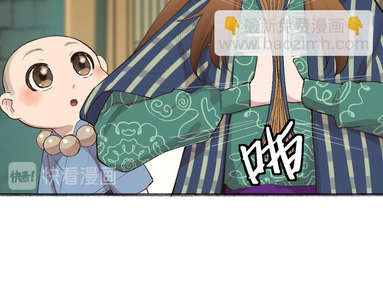 第106话 你怎么掉毛了？！25