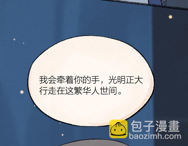 第98话 妖怪管理局92