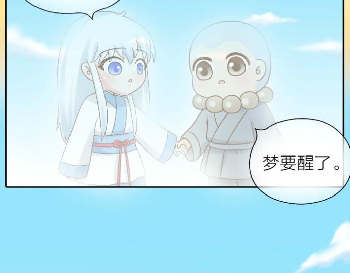 第74话 梦醒22