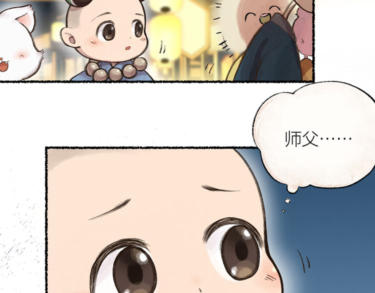 元宵节番外篇47
