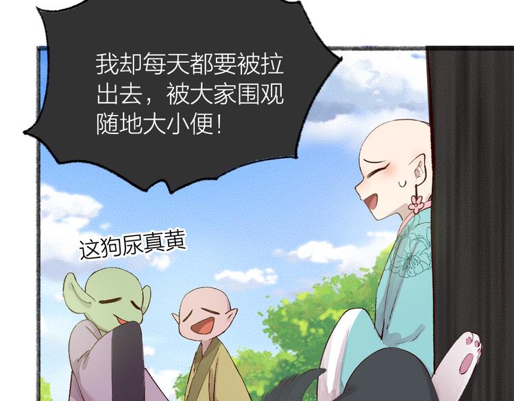 第75话 熟悉的味道46