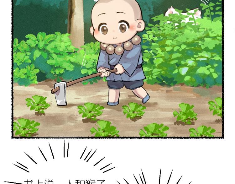 第19话 不许逗我啦！29