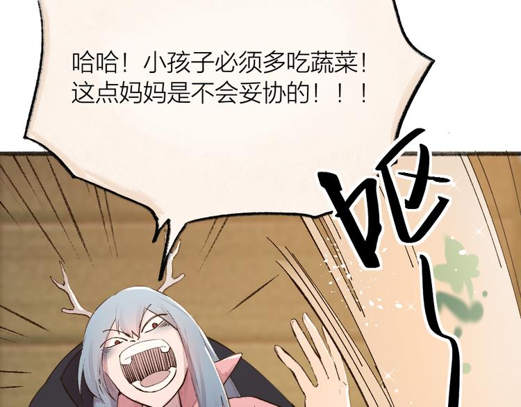 第69话 白面馒头奇遇记41