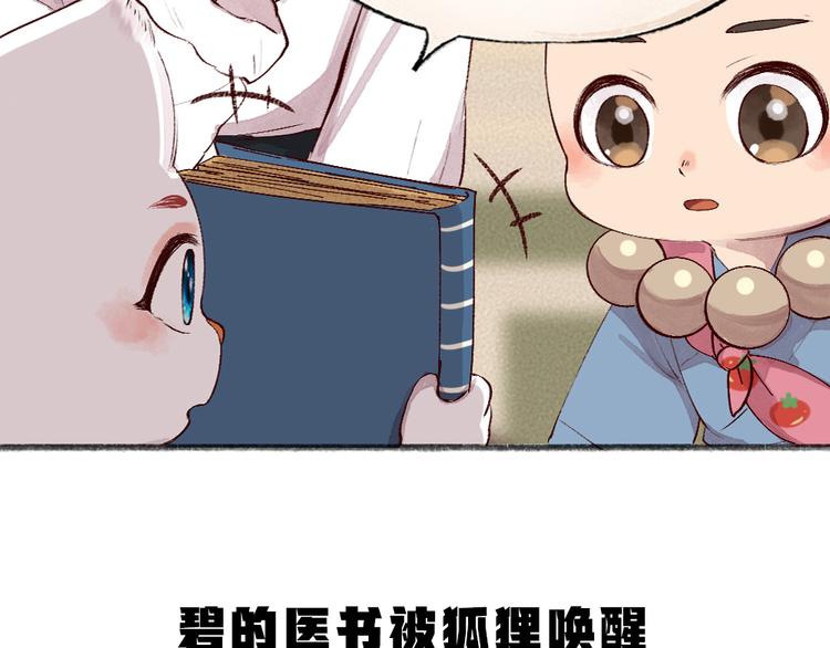 第84话 小骗子110