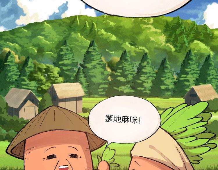 第60话 大魔王66
