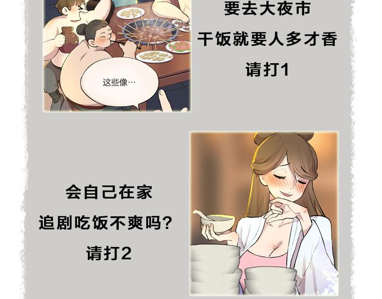 第102话 在逃妖怪99