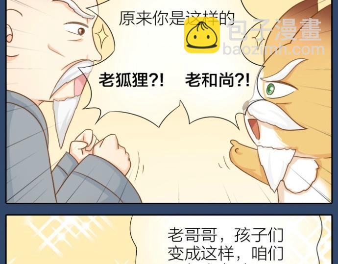 第73话 醒不来了？31