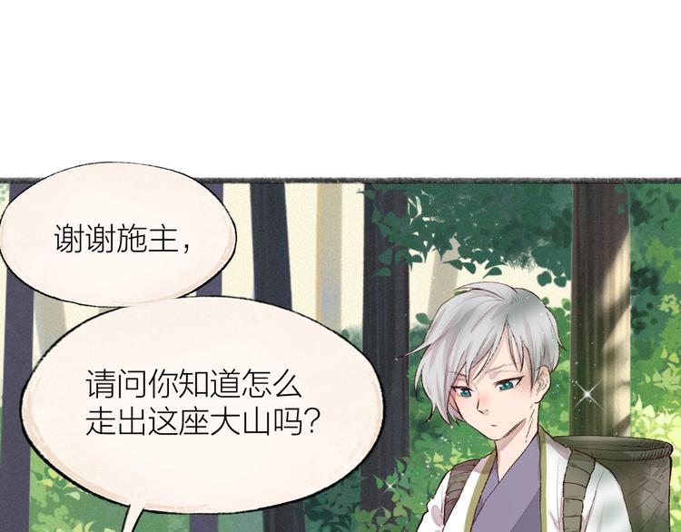 第111话 女儿国27