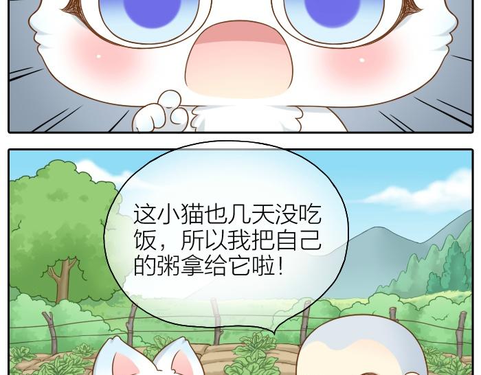 第46话 你是不是忘了什么事情？8