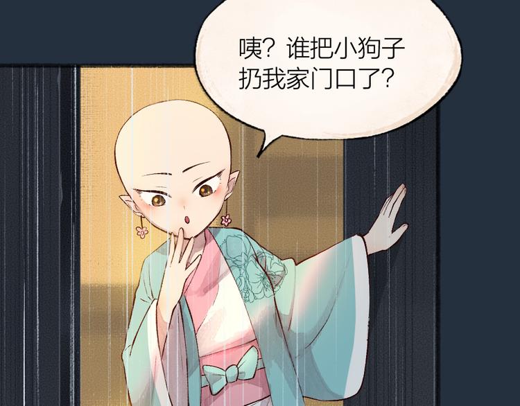 第75话 熟悉的味道34