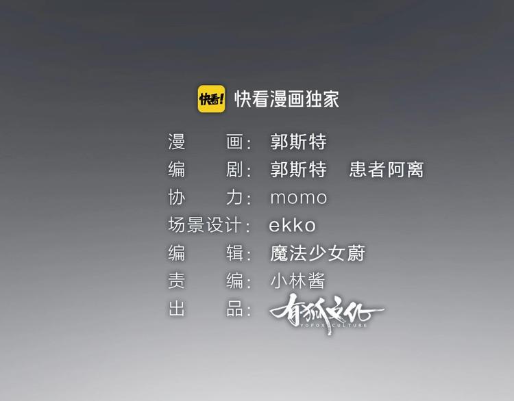 第55话 木偶师（四）6