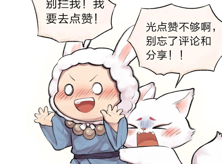 番外 猫容婆77