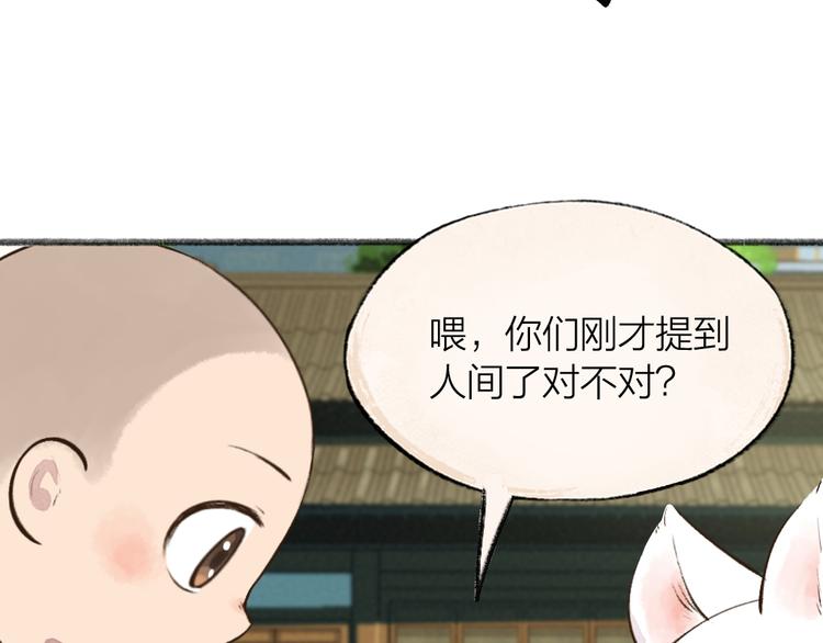 第72话 客官，吸喵吗？62