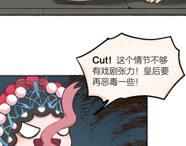 第68话 欢迎来到戏精王国38