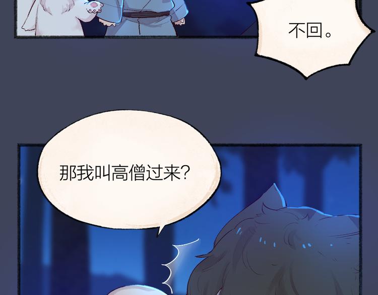 第104话 命中注定35
