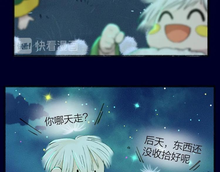 第47话 在你身边15