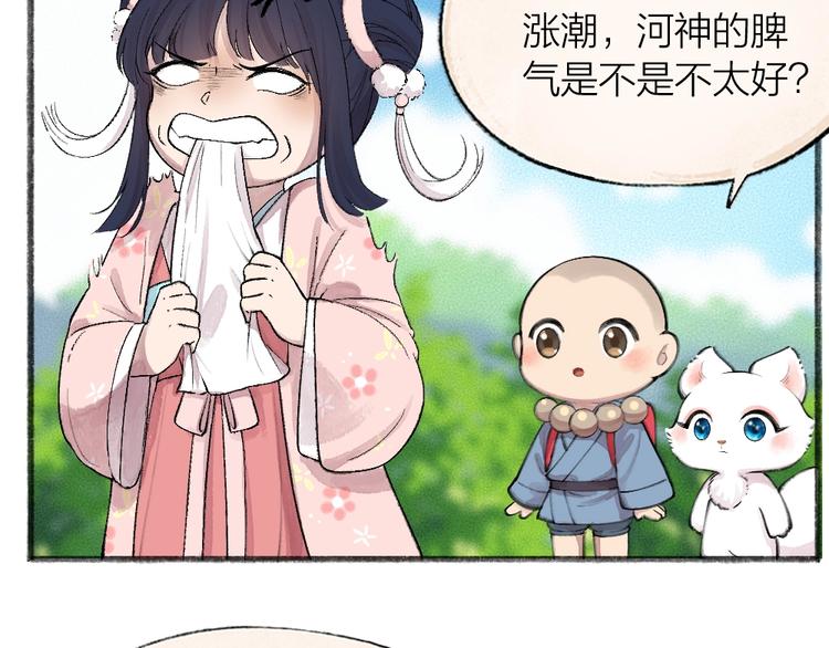 第64话 河神179