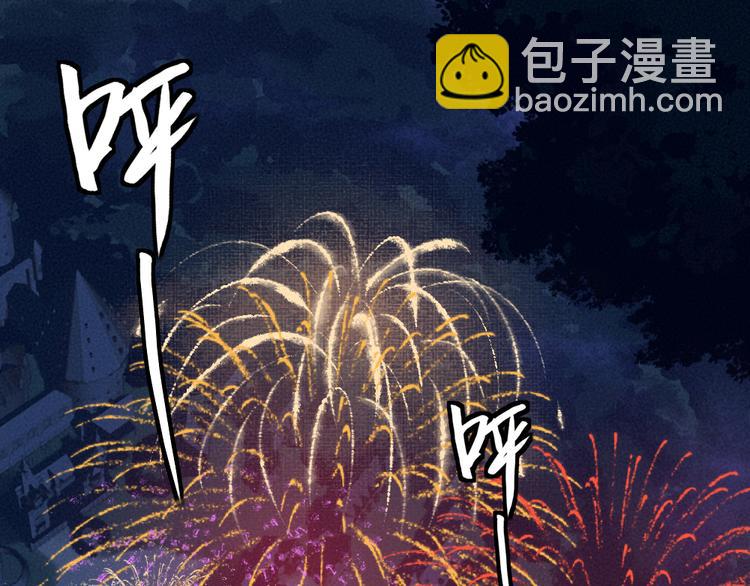 第91话 烟花下的誓言53