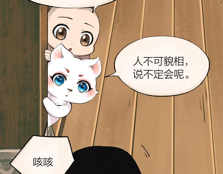 第77话 给你说点甜的19