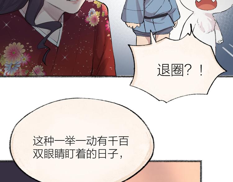 第115话 对家也塌房？！57