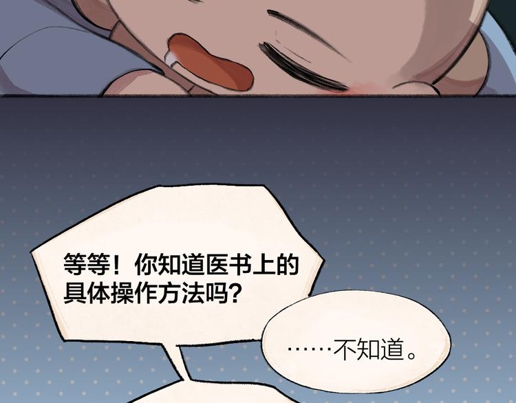 第83话 人类的医书81