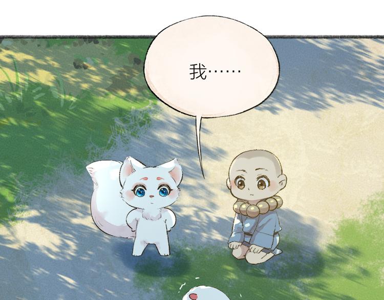 第111话 女儿国9