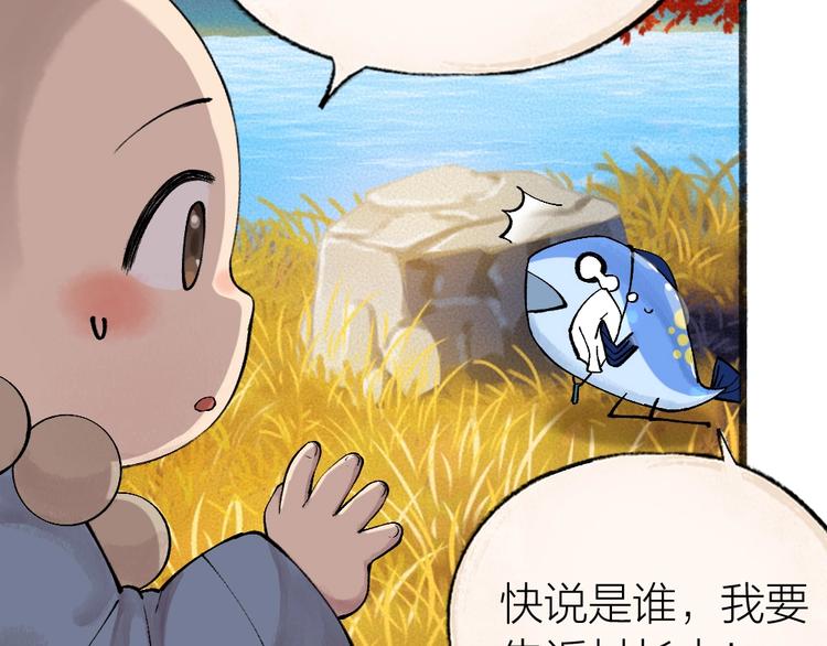 第41话 某镇一条鱼27
