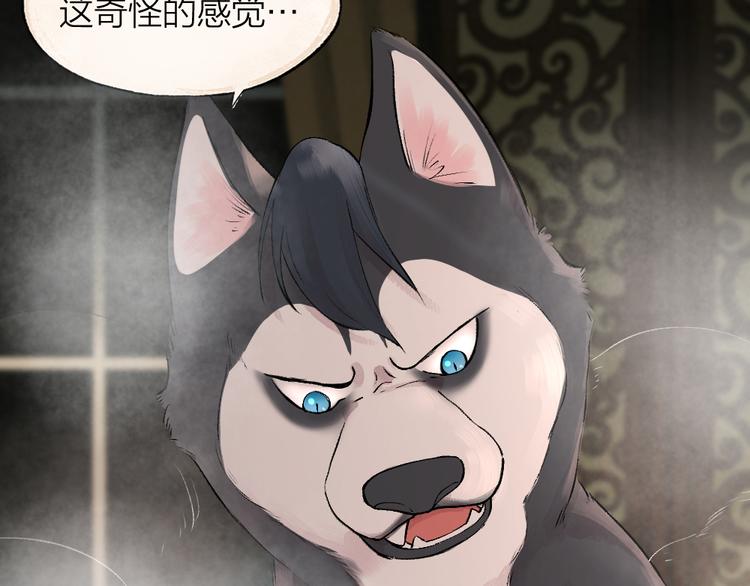 第74话 你是什么汪？78