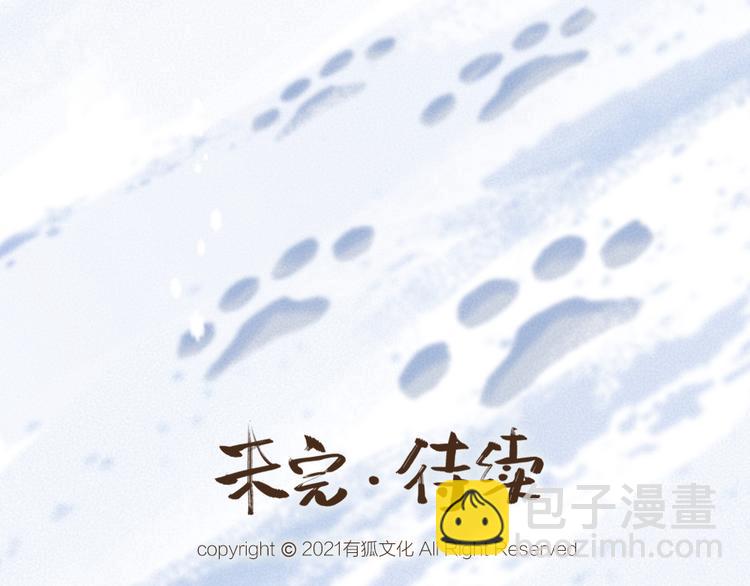 第107话 雪中脚印79